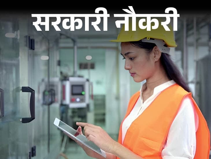 फरवरी 2025 में सरकारी नौकरियों की बहार, बैंक, कोर्ट और IOCL में निकली वैकेंसी