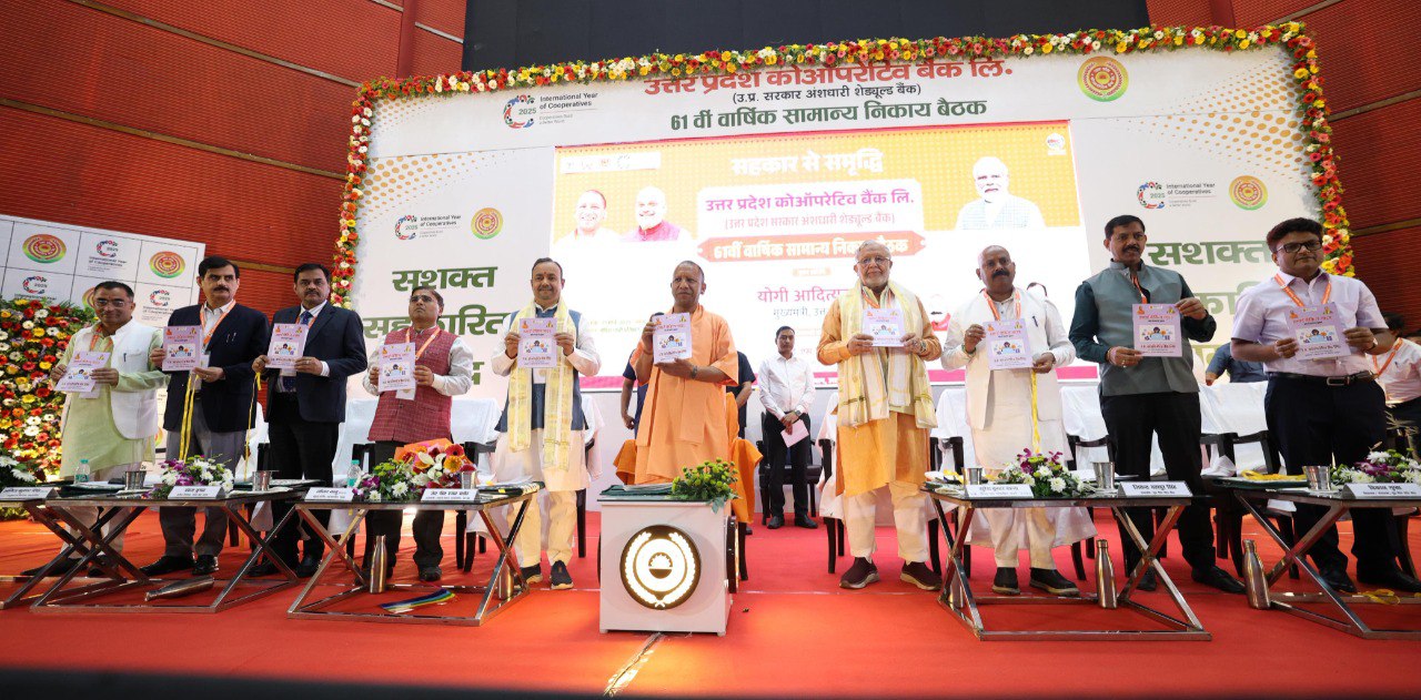 उत्तर प्रदेश में सहकारिता को नया बल: मुख्यमंत्री योगी आदित्यनाथ की अहम घोषणाएँ