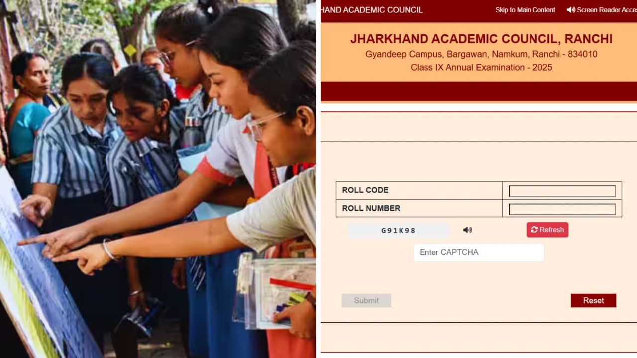 झारखंड बोर्ड 10वीं का रिजल्ट आज होगा जारी, छात्र आधिकारिक वेबसाइट पर कर सकेंगे मार्कशीट चेक