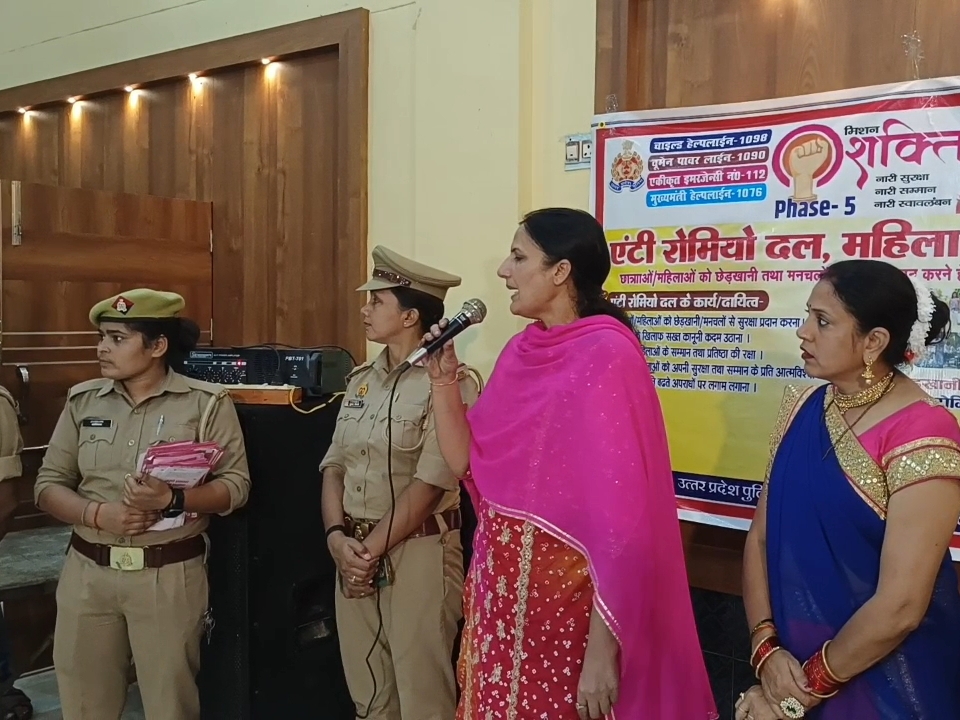 गौतम बुद्ध नगर में मिशन शक्ति-5.0 का शुभारंभ