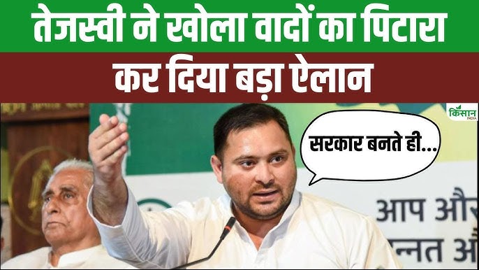 बिहार चुनाव के दूसरे चरण में निर्णायक मुकाबला: तेजस्वी यादव की पार्टी पर टिकी सबकी निगाहें