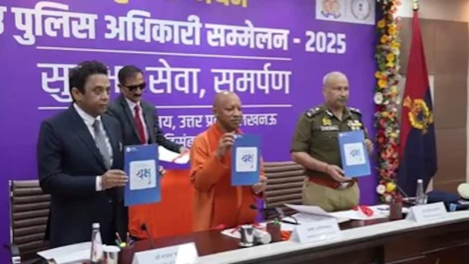 सीएम योगी ने लॉन्च किया ‘YAKSH’ ऐप, माफिया और अपराधियों की पूरी जानकारी अब एक क्लिक पर