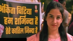 उत्तराखंड: अंकिता भंडारी केस में ‘वीआईपी’ से जुड़े नए आरोप, पिता ने मांगा इंसाफ़